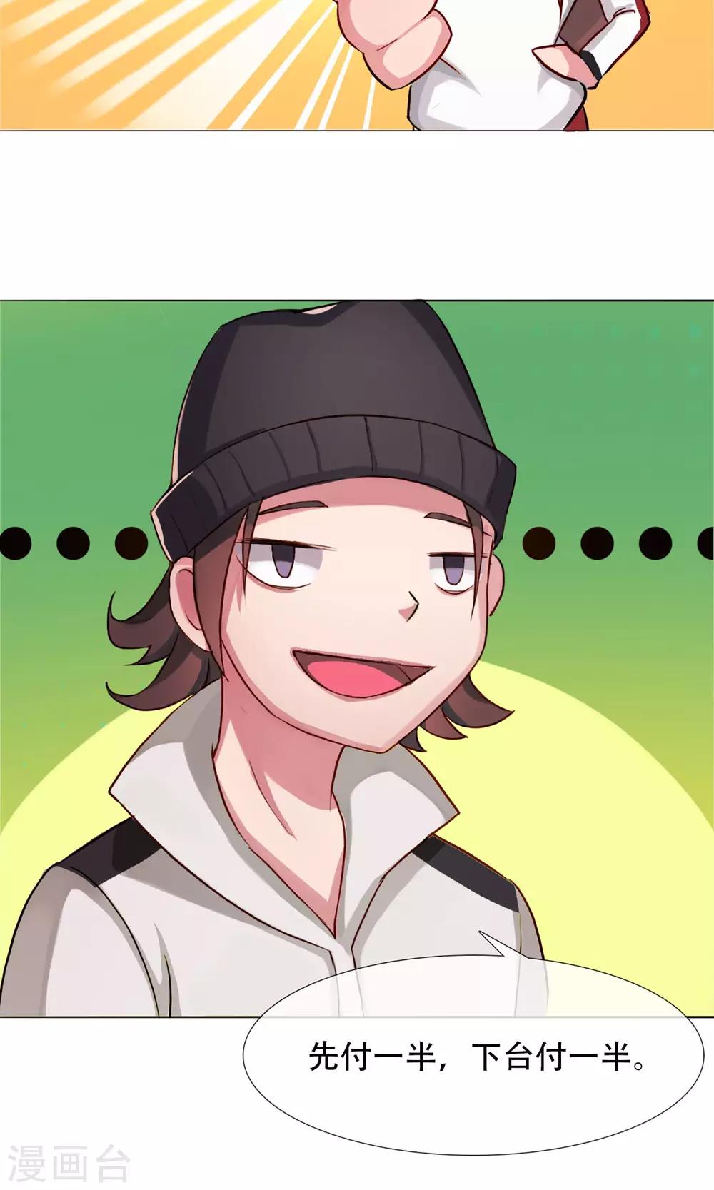 第1话 成为替身(1/2)-第2话