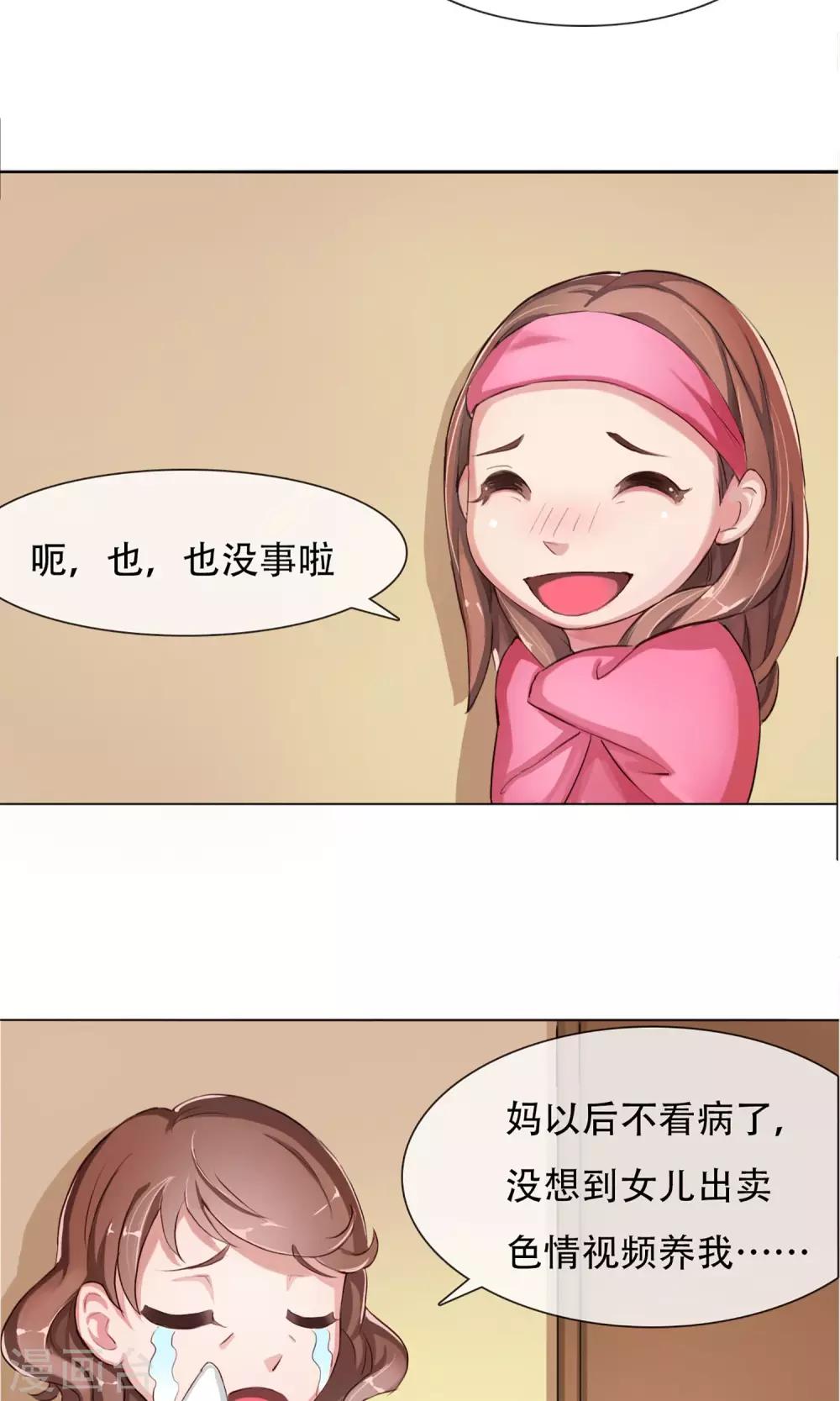 第1话 成为替身(1/2)-第2话