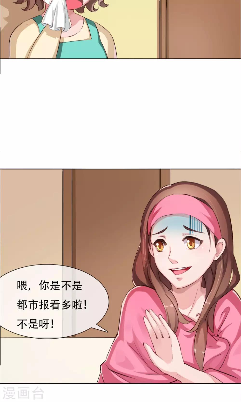 第1话 成为替身(1/2)-第2话