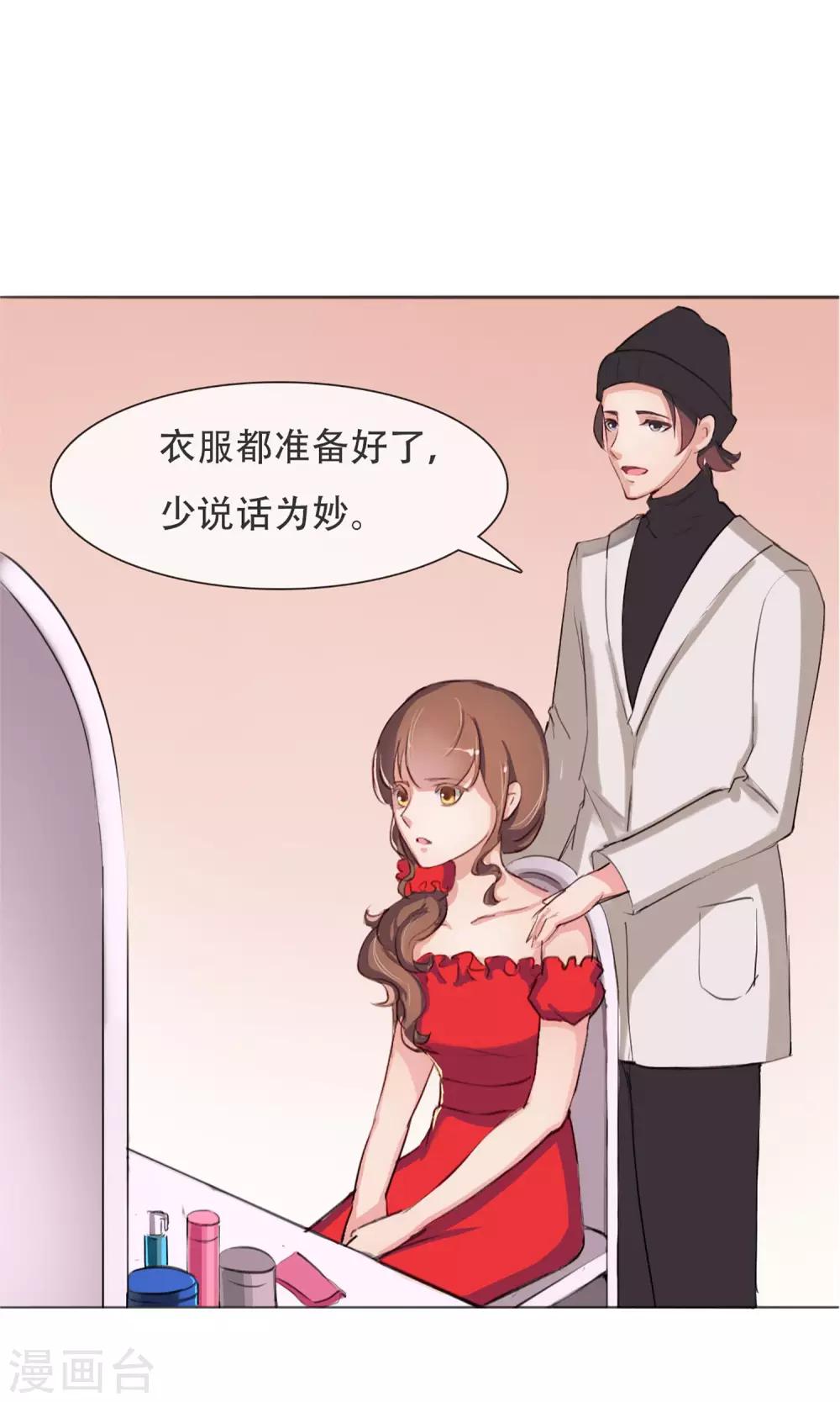 第1话 成为替身(1/2)-第2话