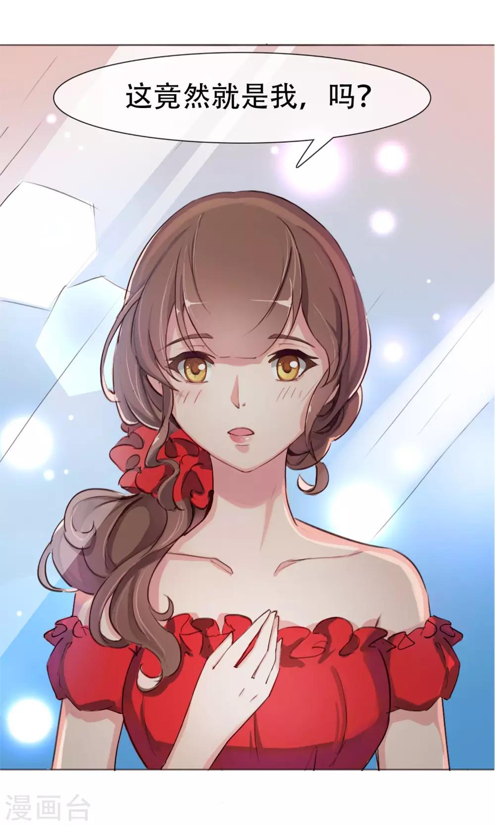 第1话 成为替身(1/2)-第2话