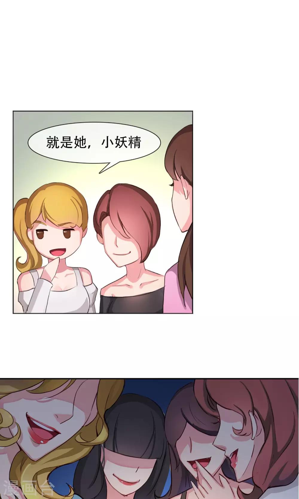 第1话 成为替身(1/2)-第2话