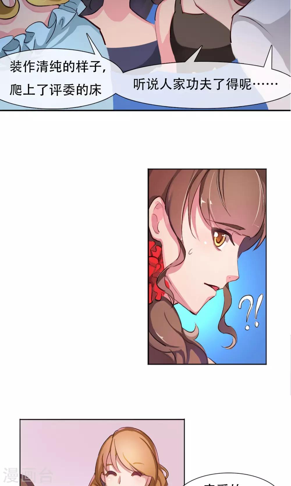 第1话 成为替身(1/2)-第2话