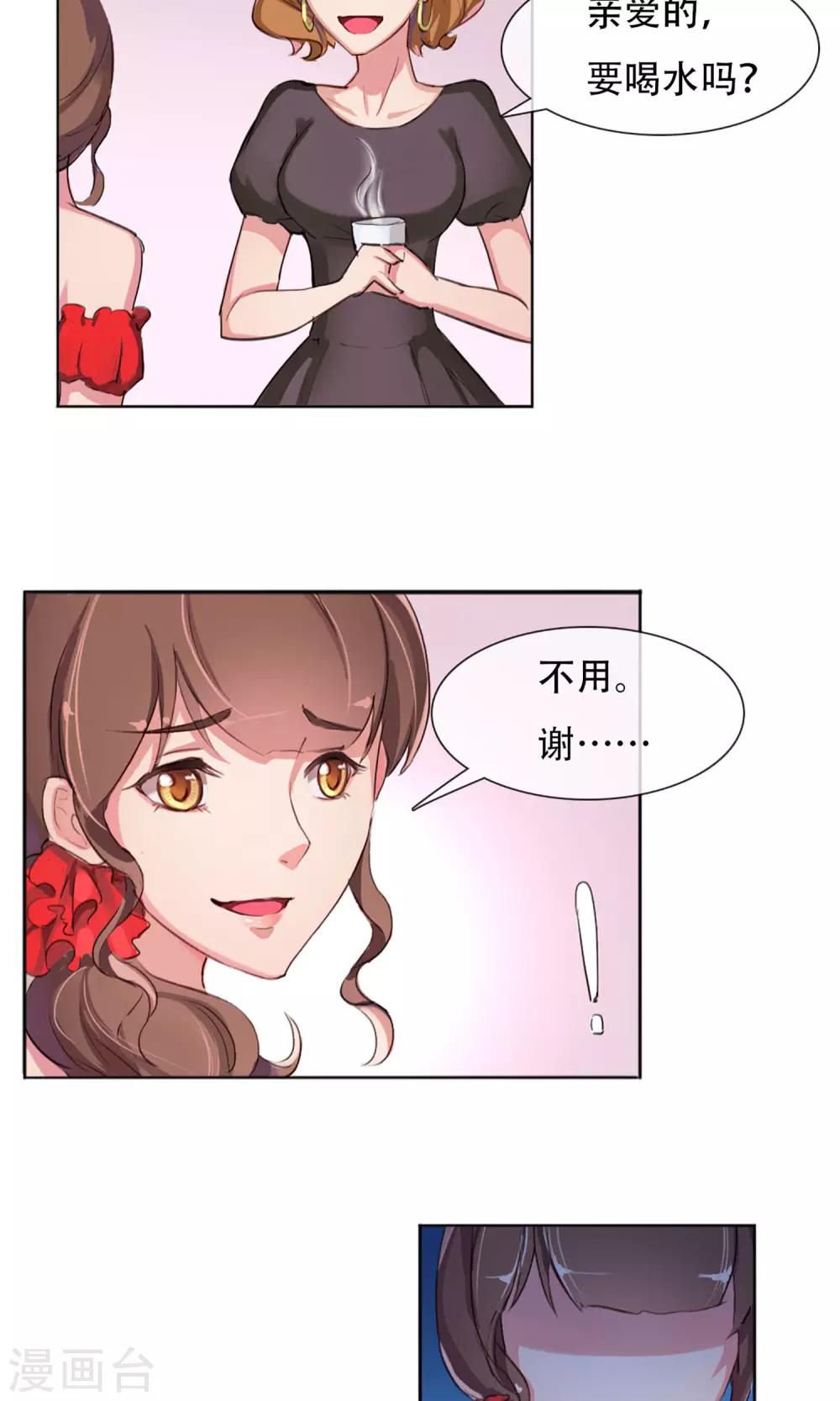 第1话 成为替身(1/2)-第2话