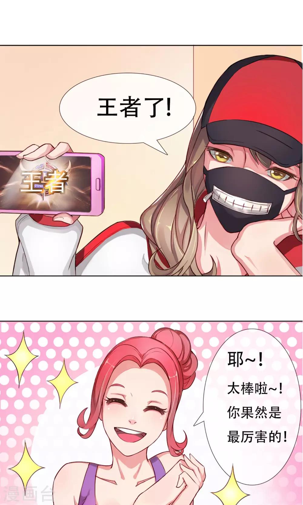 第1话 成为替身(1/2)-第2话