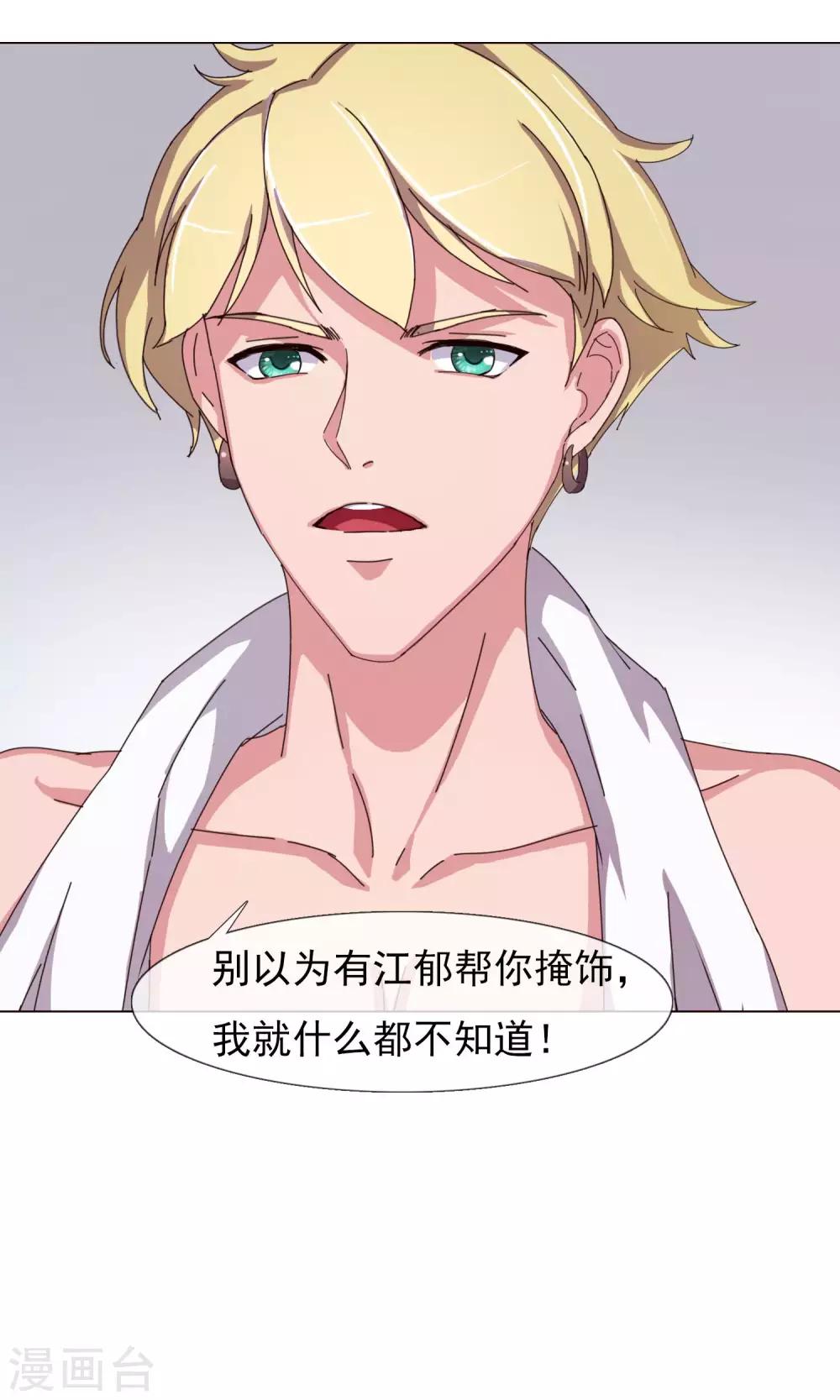 第13话 欺负的就是你-第14话