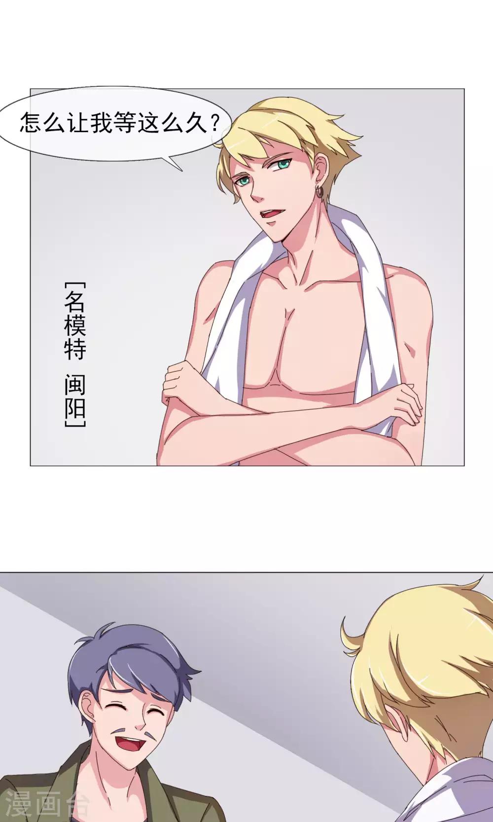 第13话 欺负的就是你-第14话