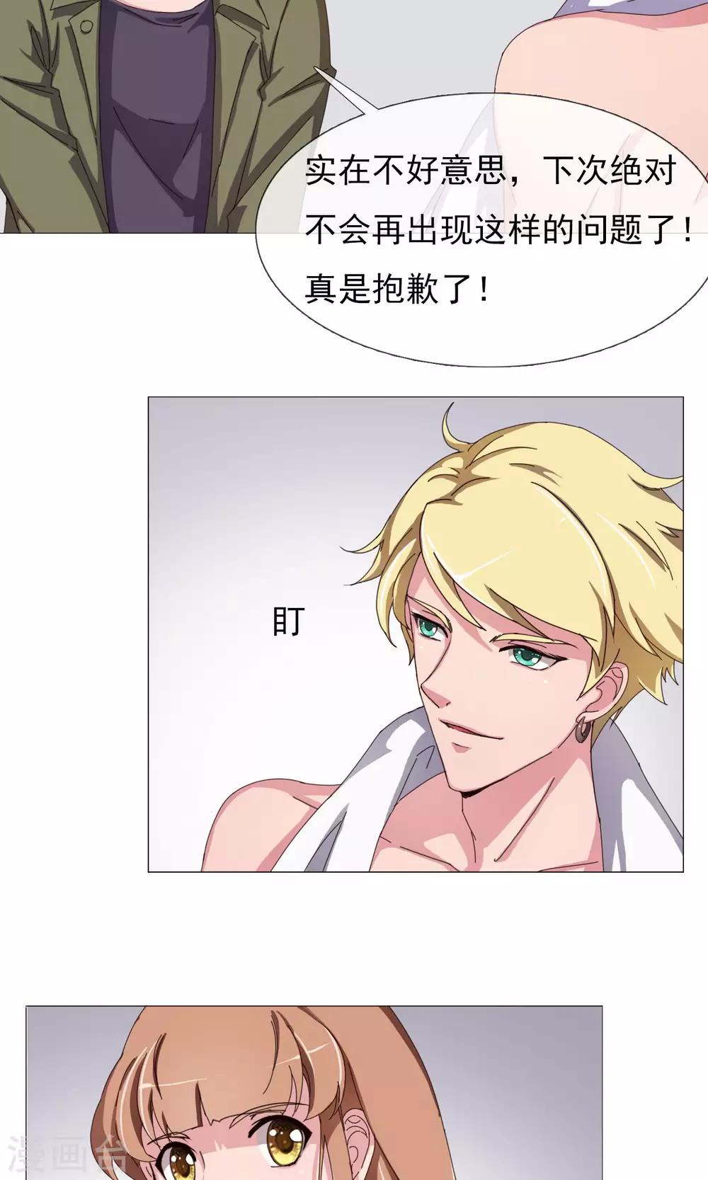 第13话 欺负的就是你-第14话