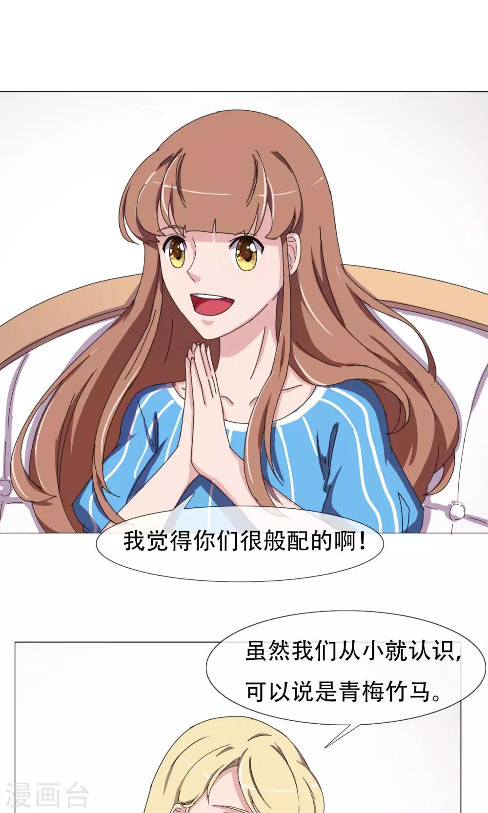 第19话 交流心得-第20话