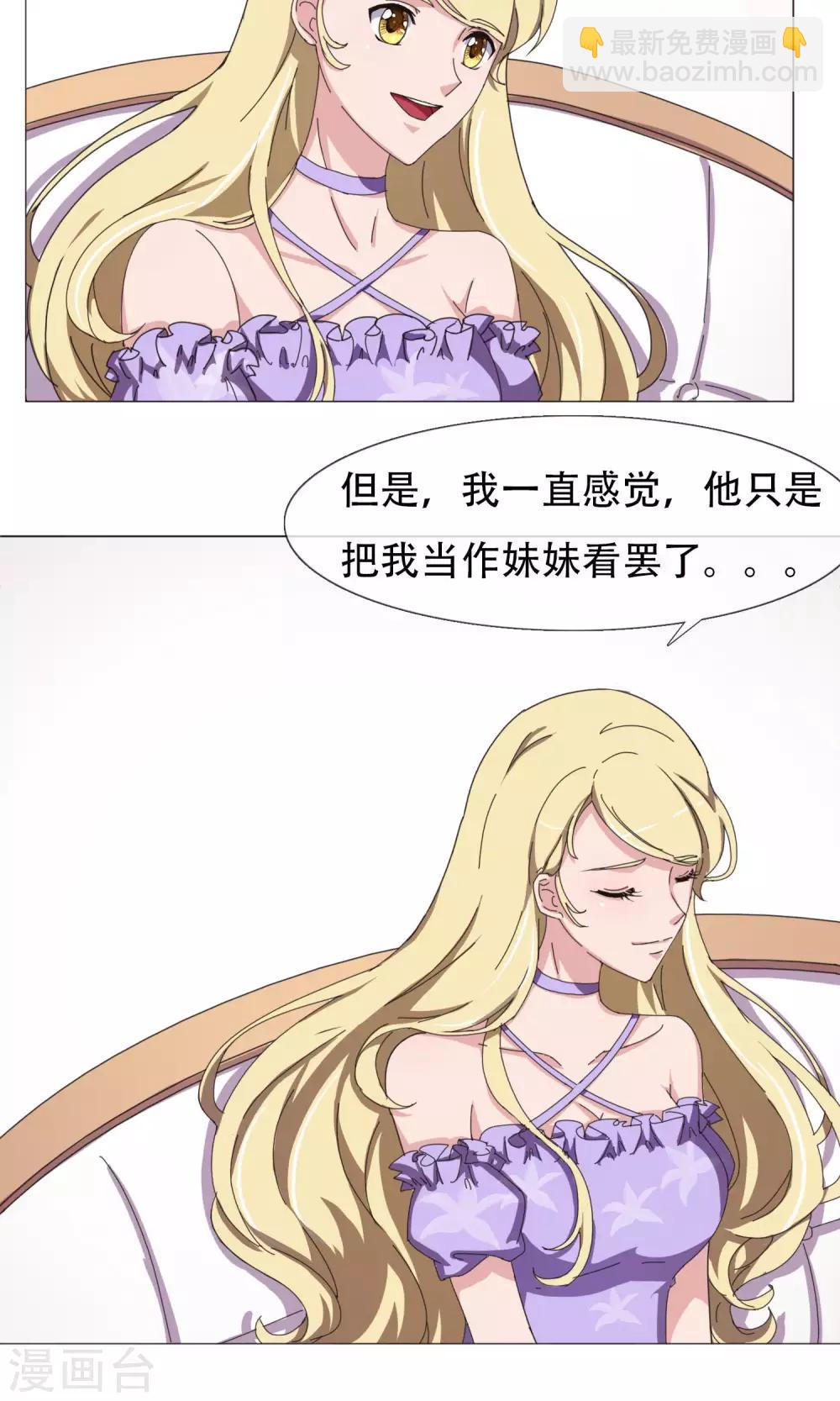 第19话 交流心得-第20话