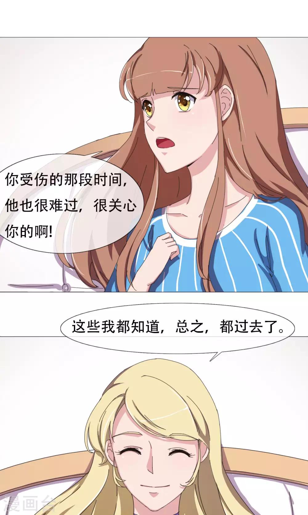 第19话 交流心得-第20话