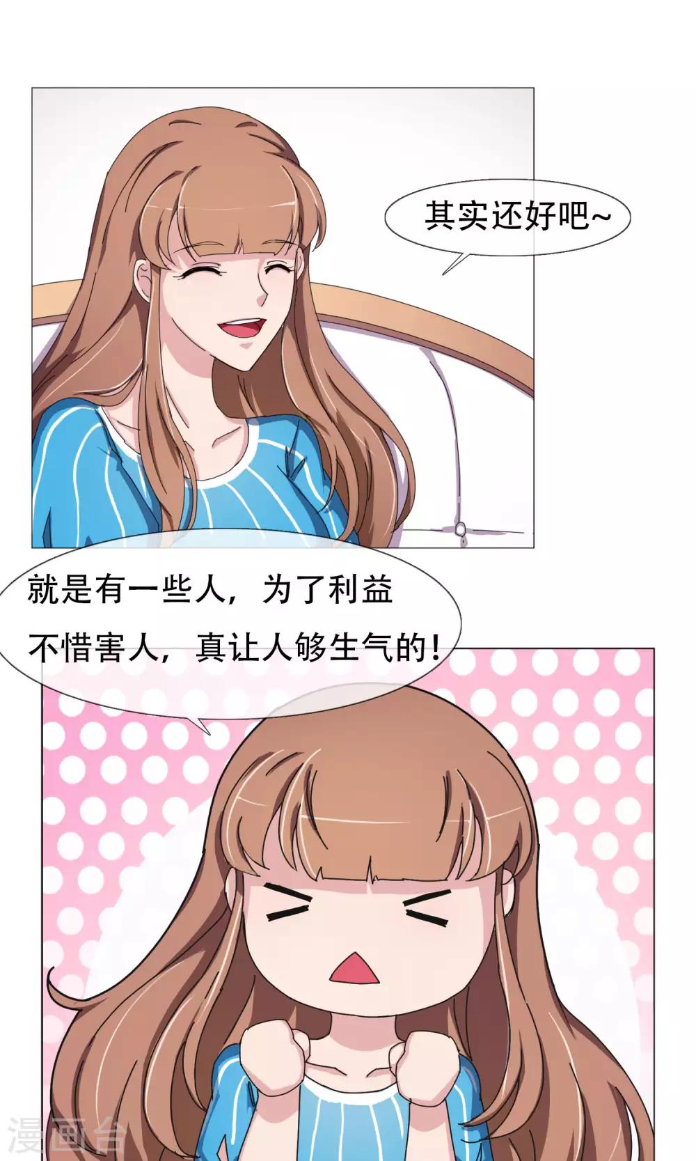 第19话 交流心得-第20话