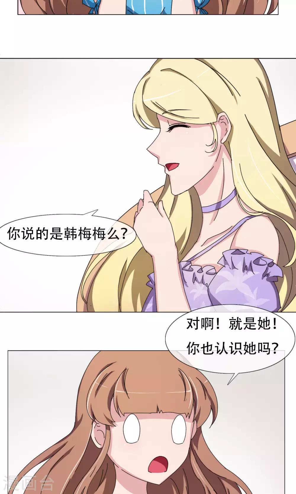 第19话 交流心得-第20话