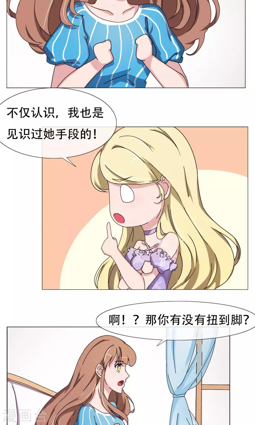 第19话 交流心得-第20话