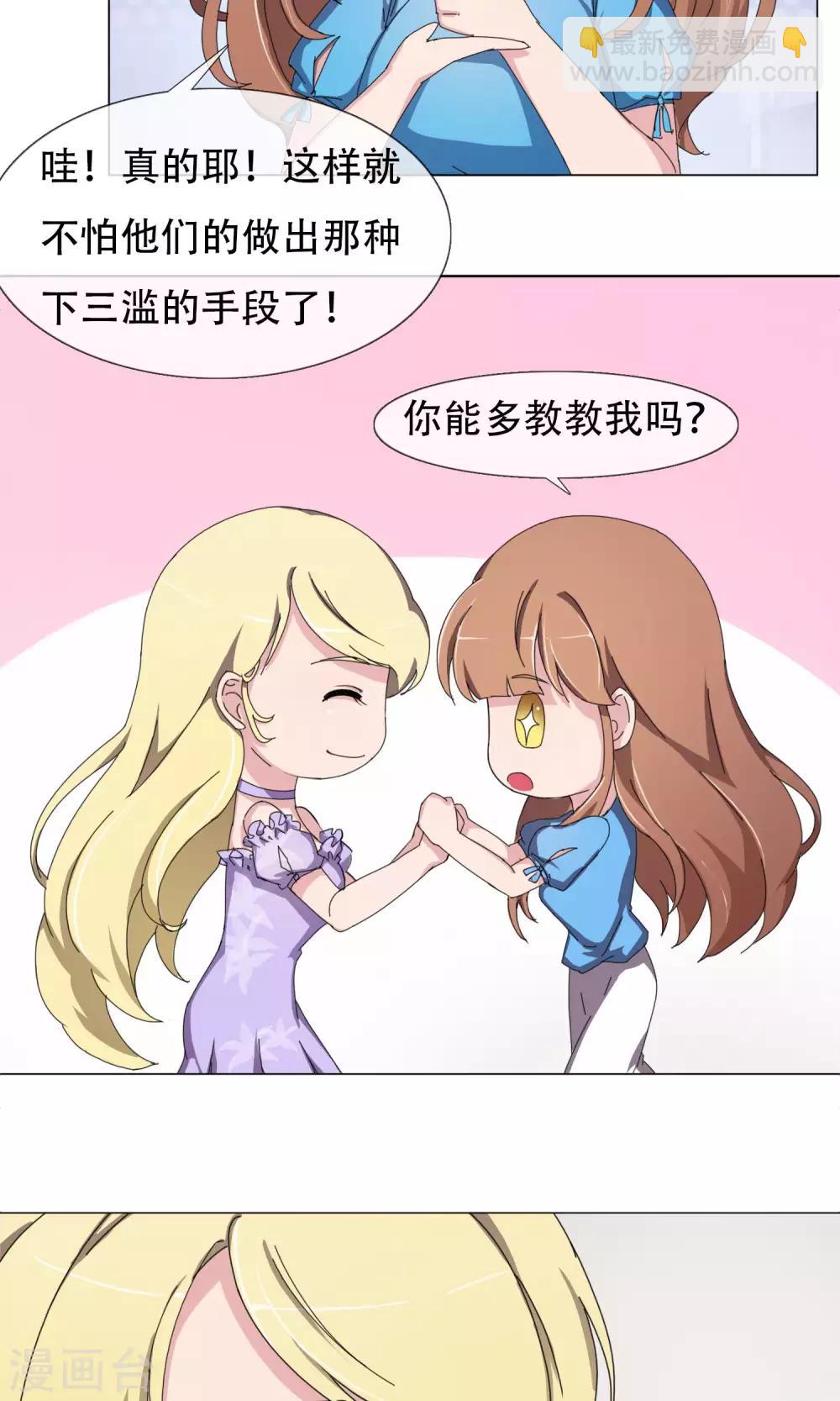 第19话 交流心得-第20话