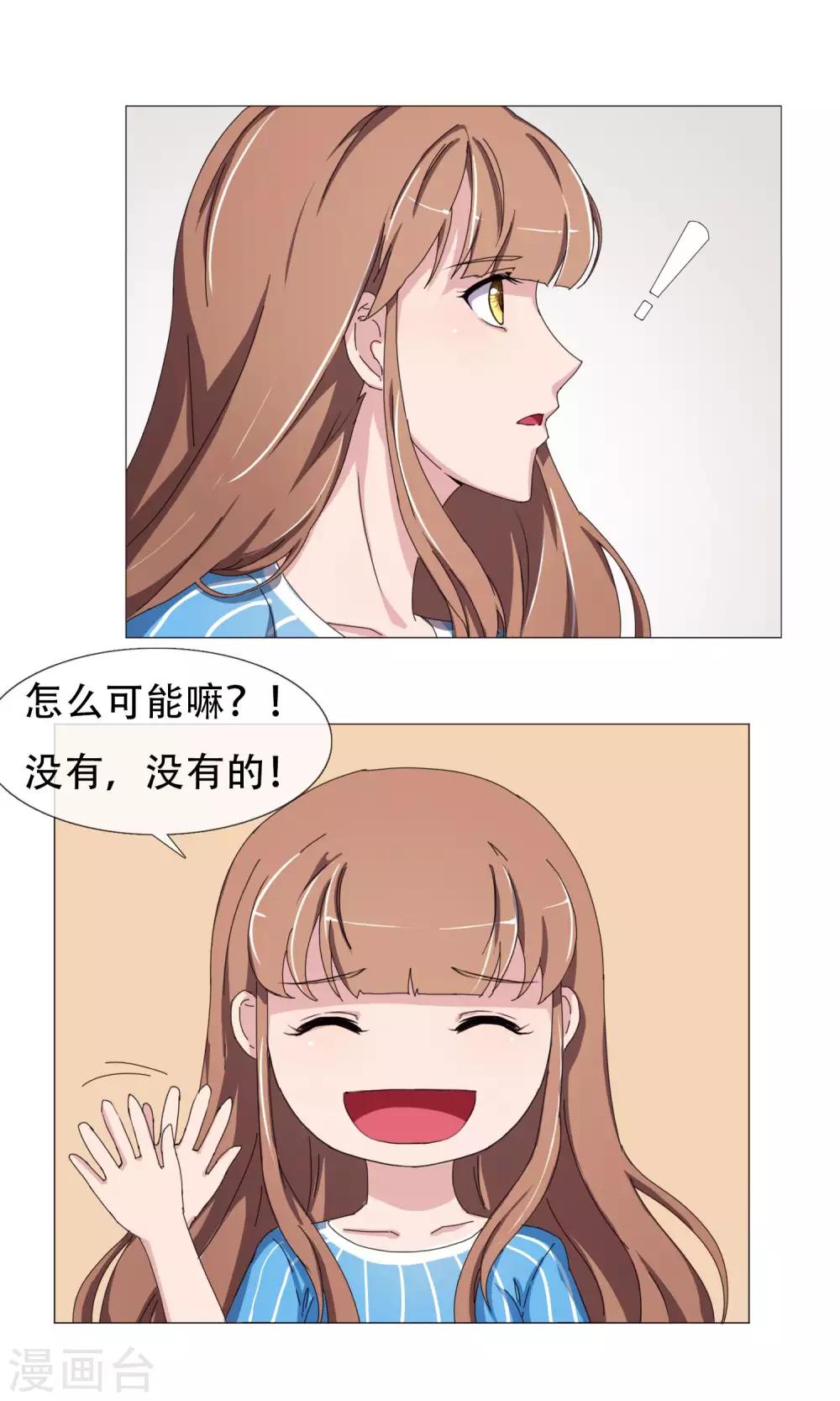 第19话 交流心得-第20话