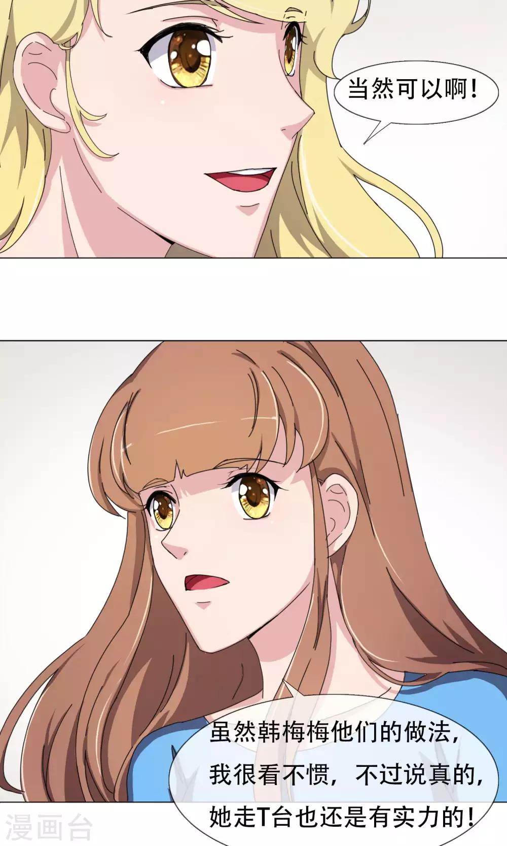 第19话 交流心得-第20话