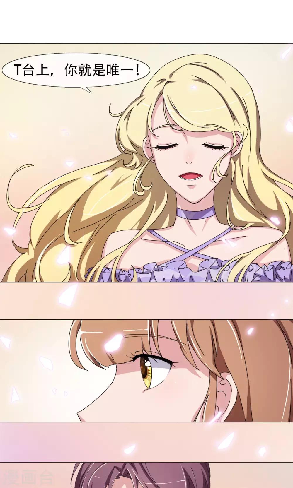 第19话 交流心得-第20话