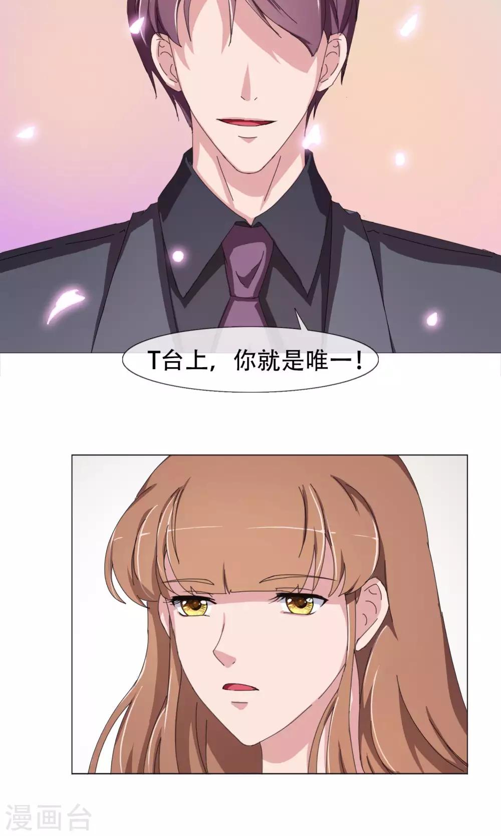 第19话 交流心得-第20话