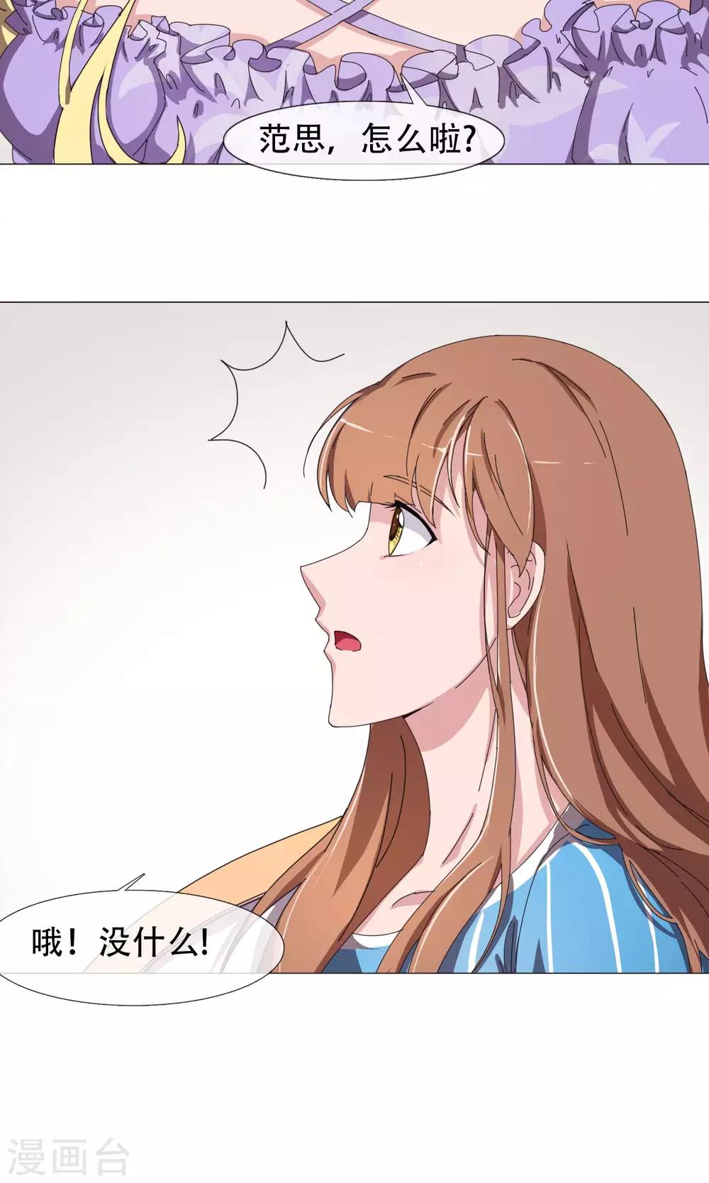 第19话 交流心得-第20话