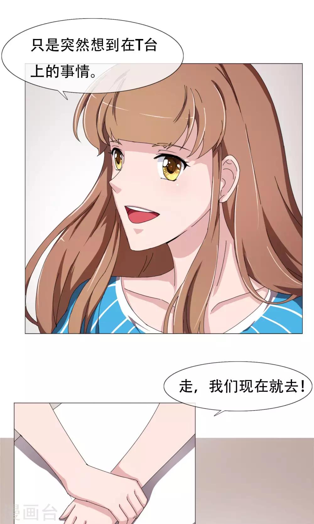 第19话 交流心得-第20话