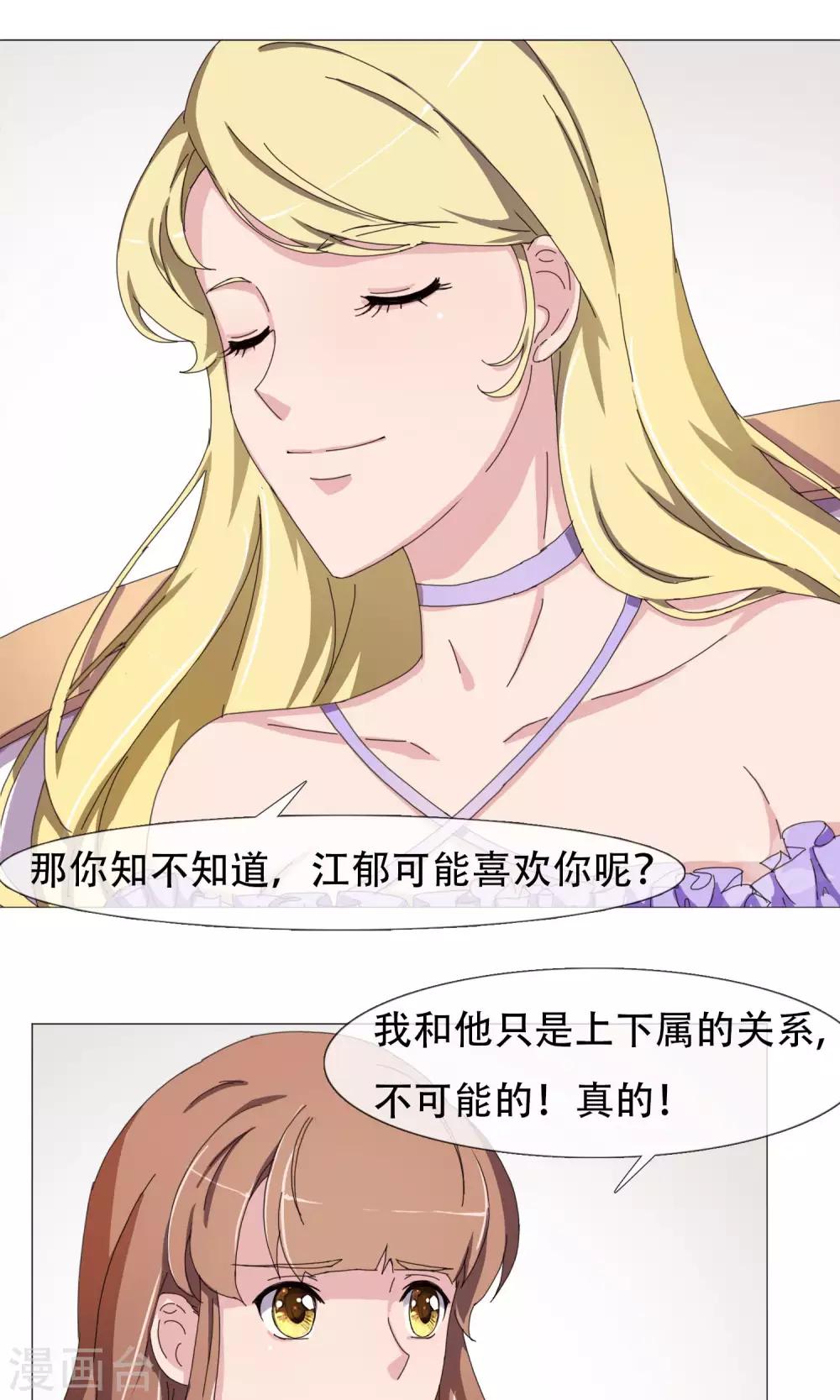 第19话 交流心得-第20话