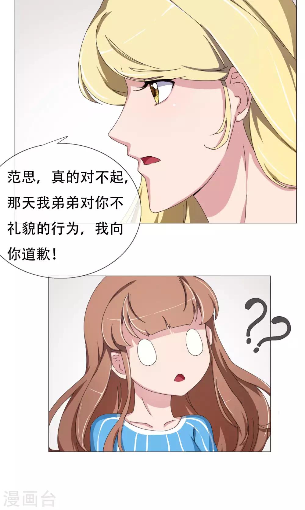 第19话 交流心得-第20话