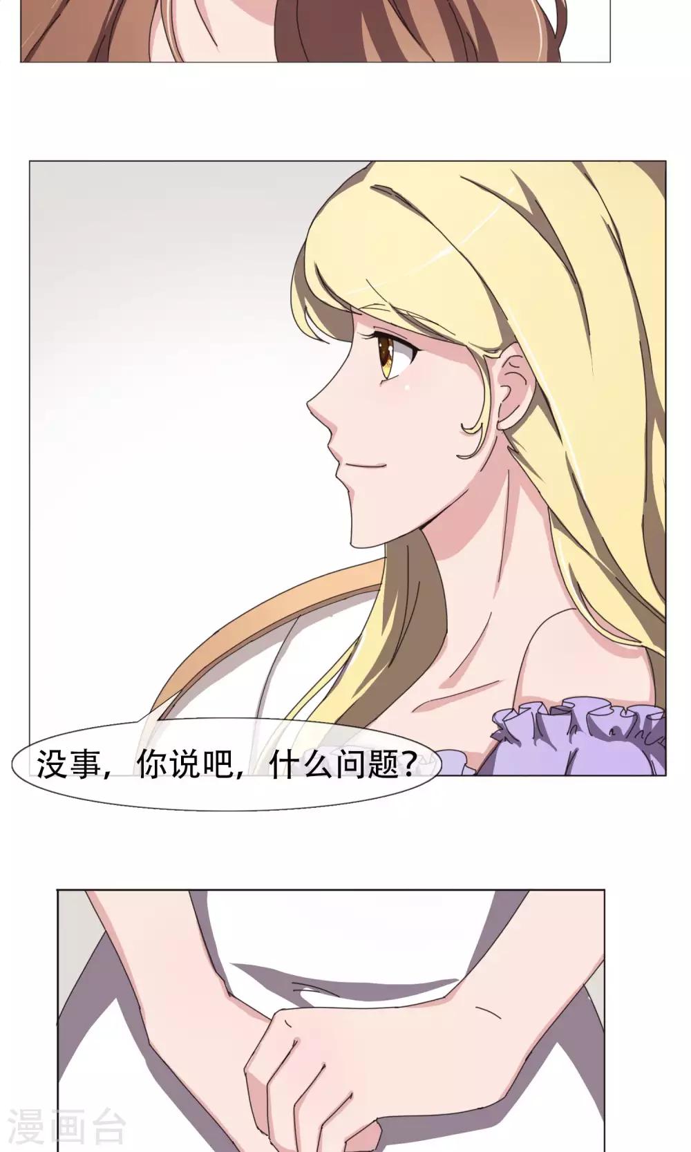 第19话 交流心得-第20话