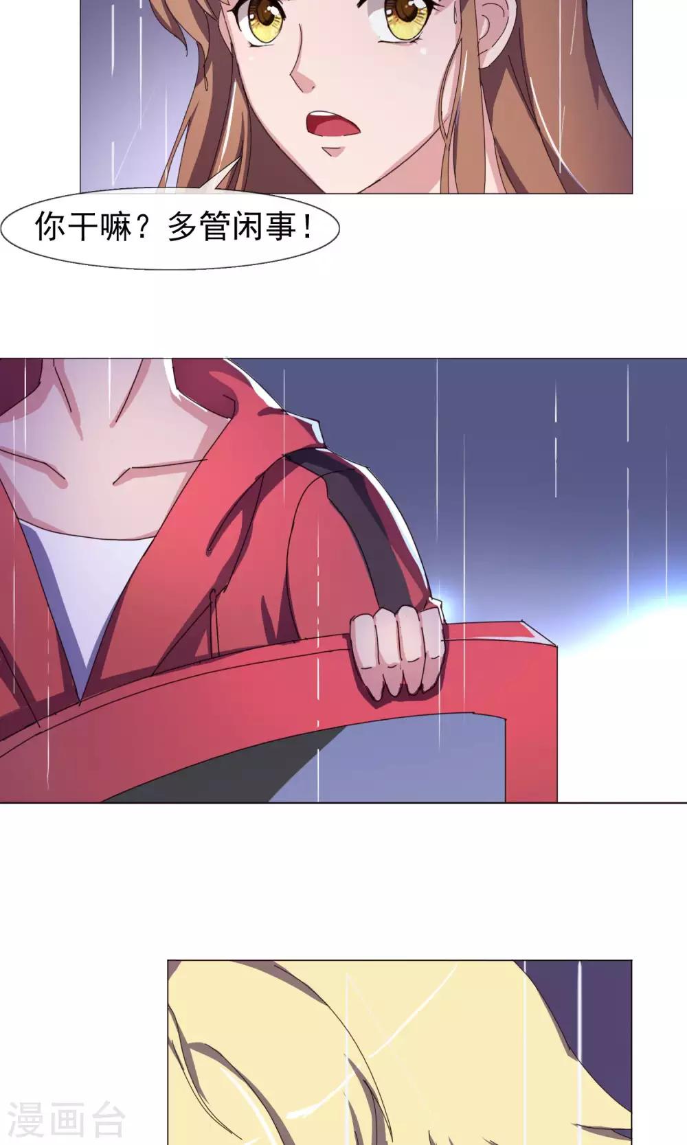 第23话 吃醋了吗-第24话