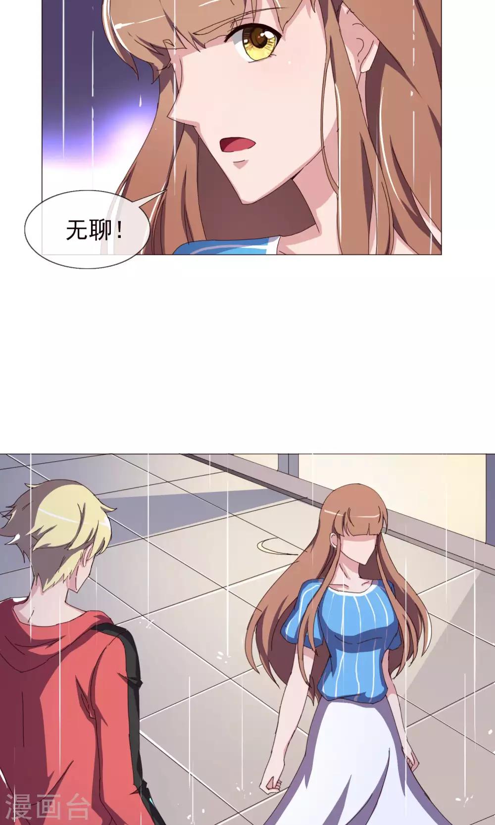 第23话 吃醋了吗-第24话