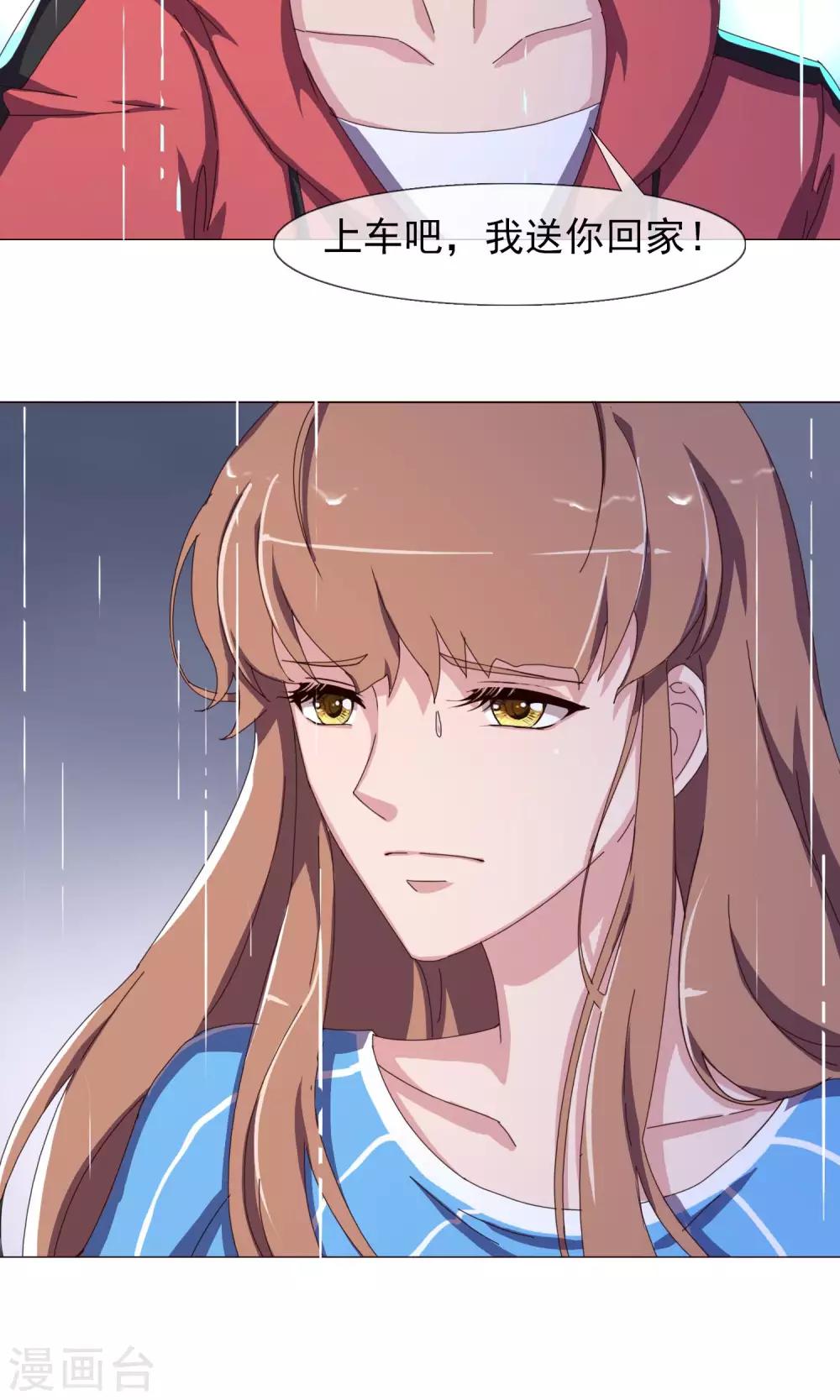 第23话 吃醋了吗-第24话