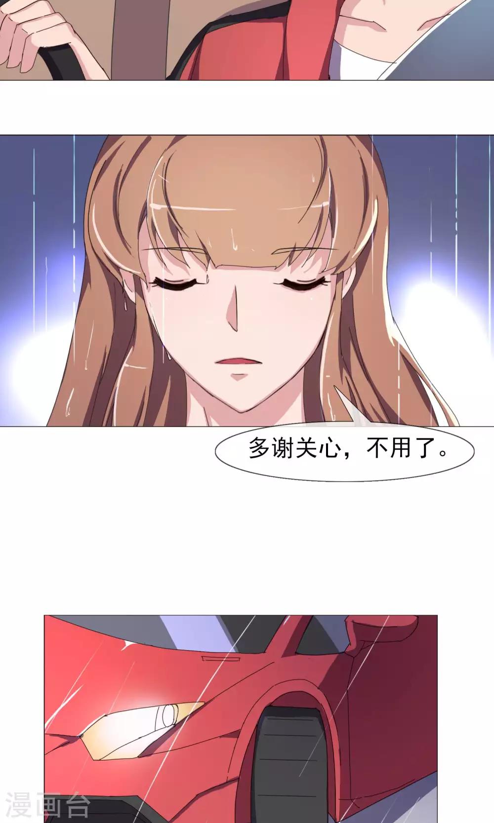 第23话 吃醋了吗-第24话