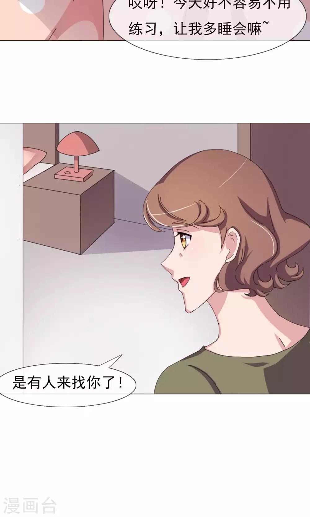 第25话 神秘访客-第26话