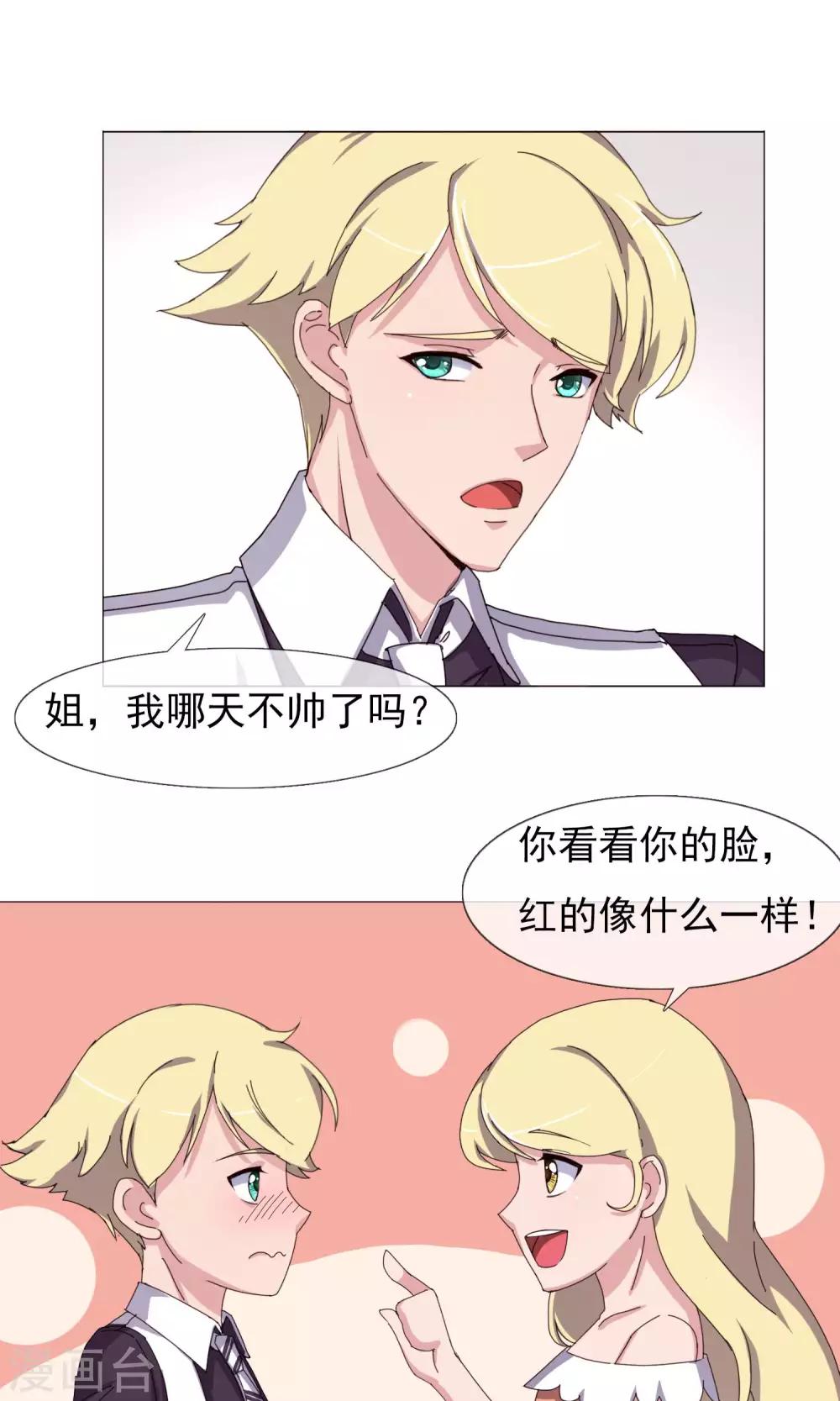 第25话 神秘访客-第26话