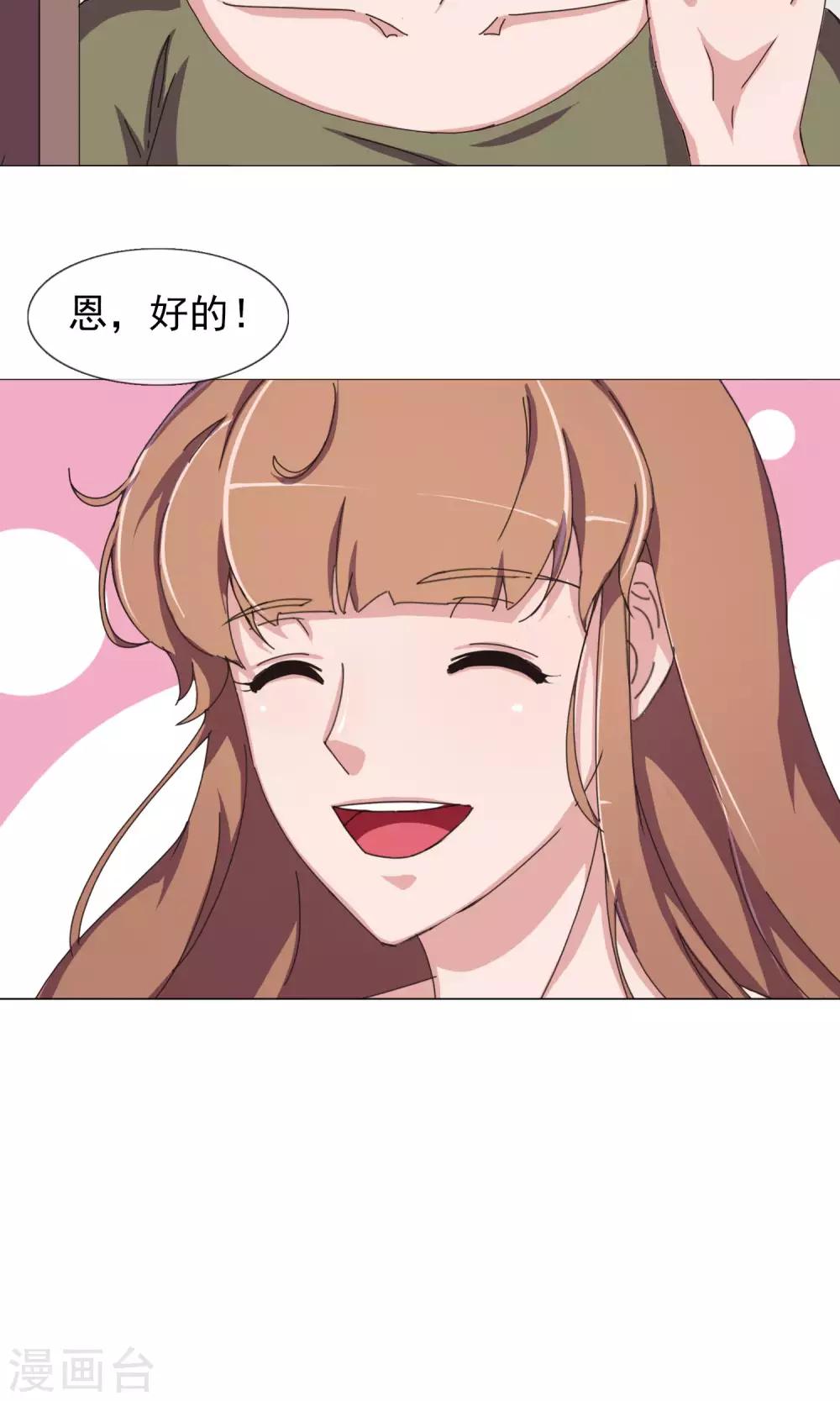 第25话 神秘访客-第26话