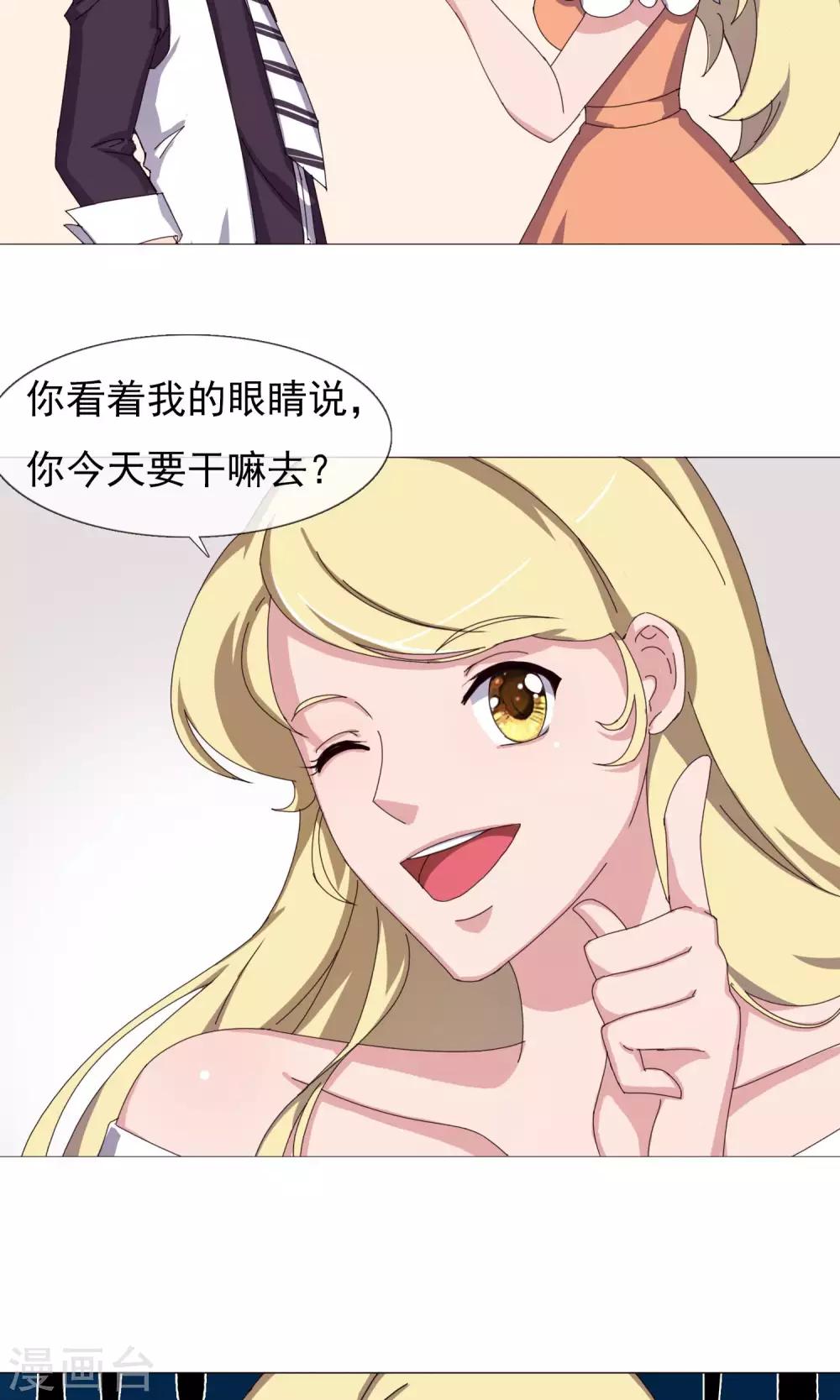 第25话 神秘访客-第26话