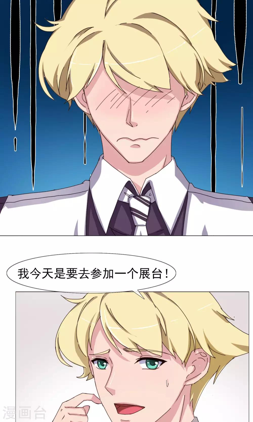 第25话 神秘访客-第26话