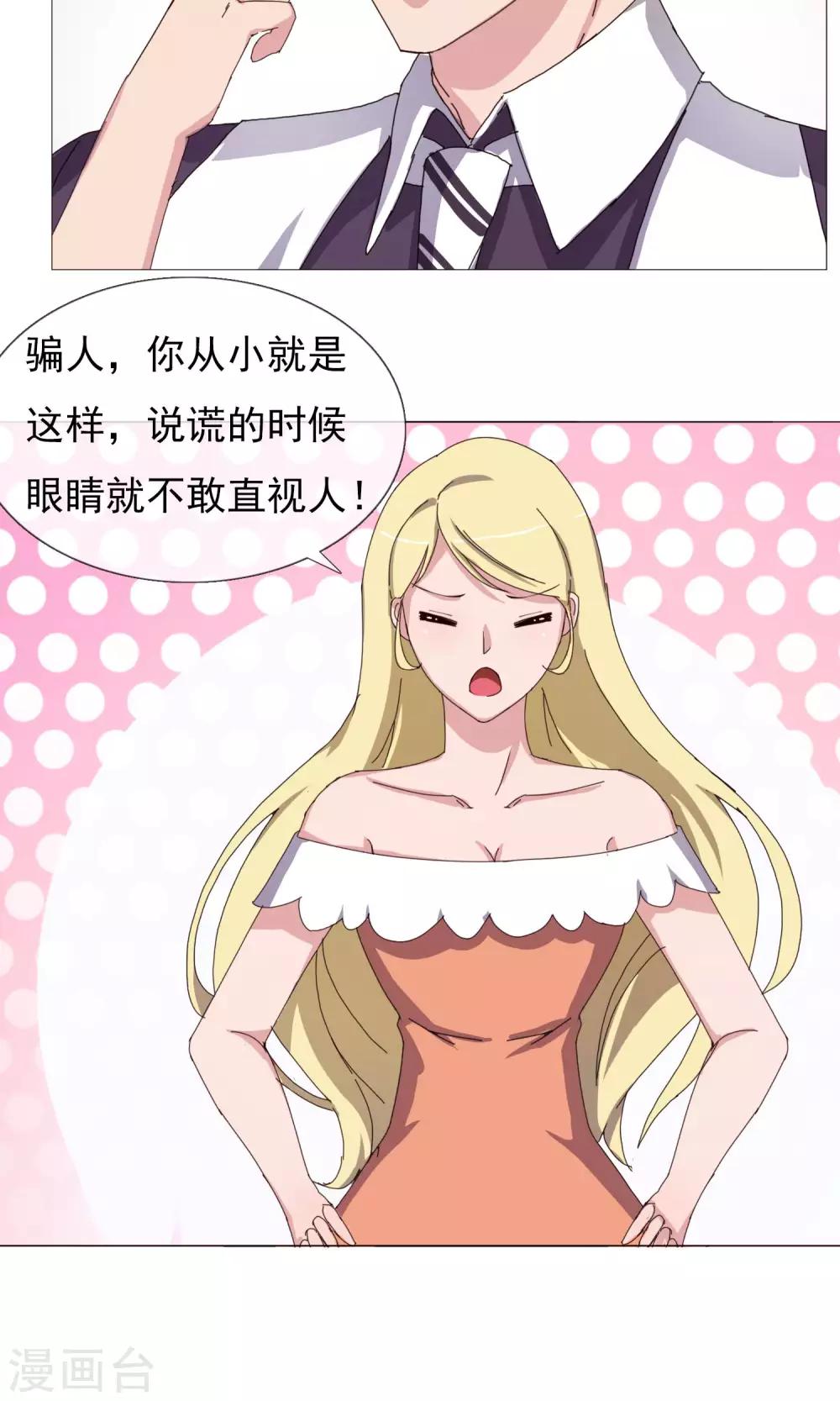 第25话 神秘访客-第26话