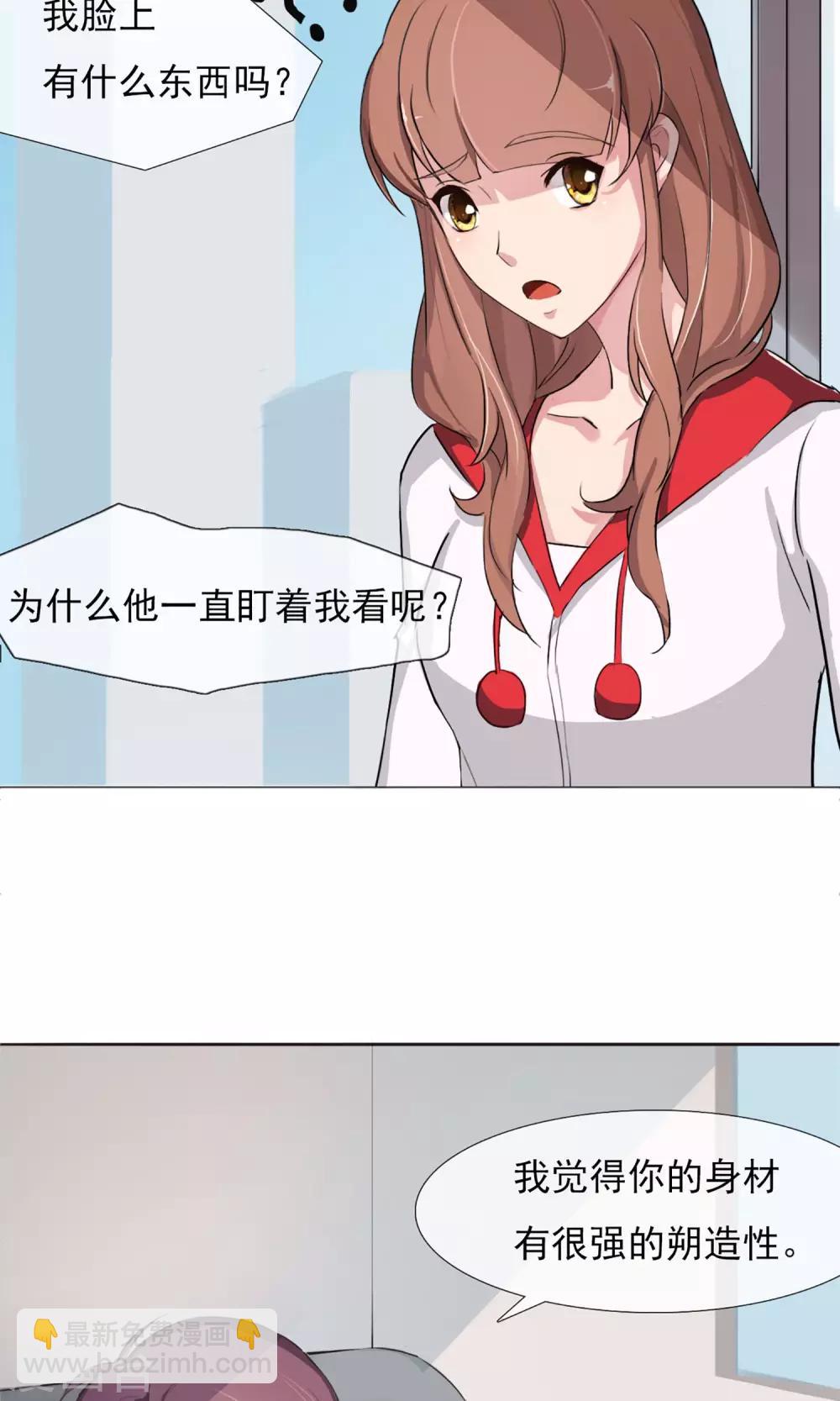 第3话 为了钱我什么都干！(1/2)-第4话