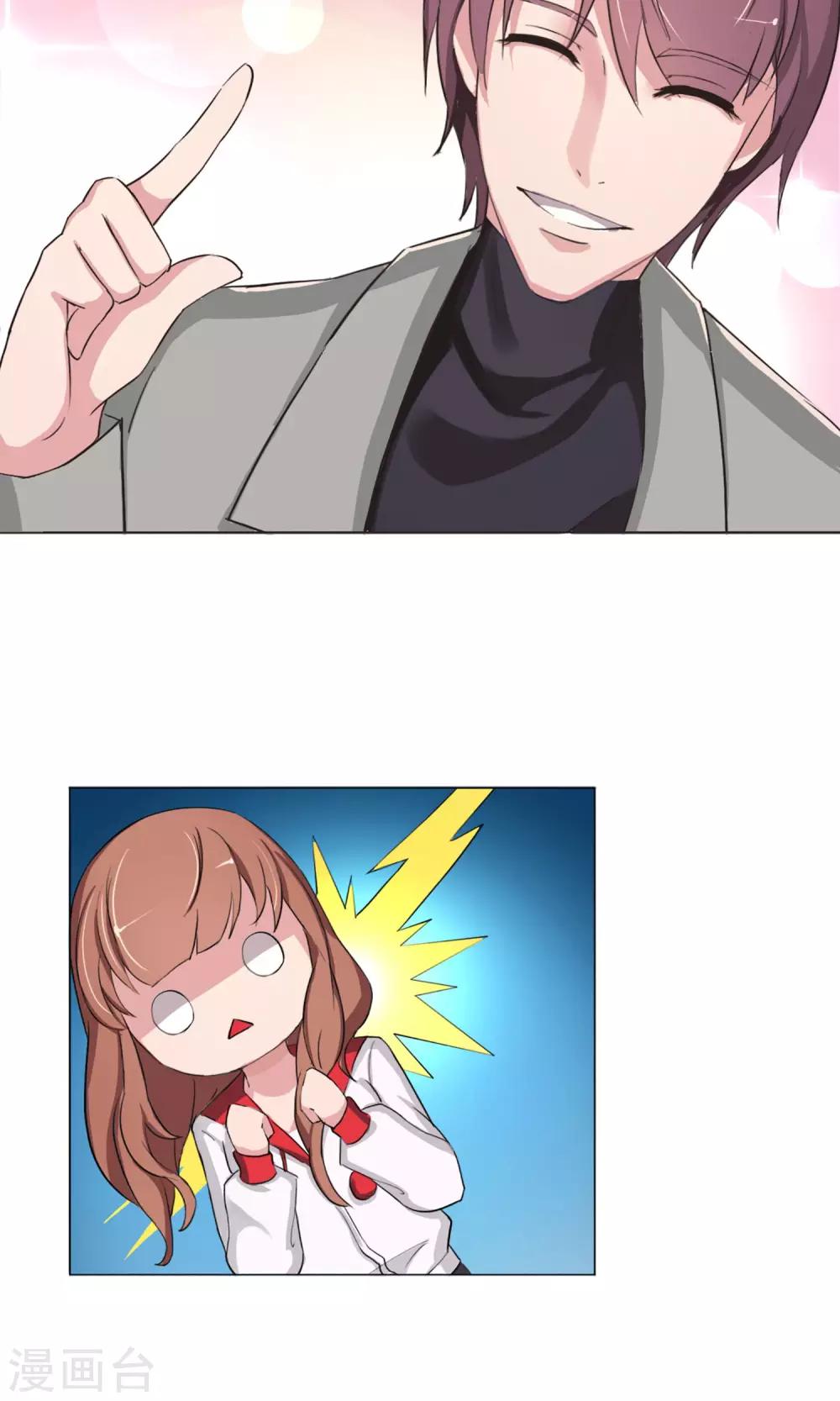 第3话 为了钱我什么都干！(1/2)-第4话