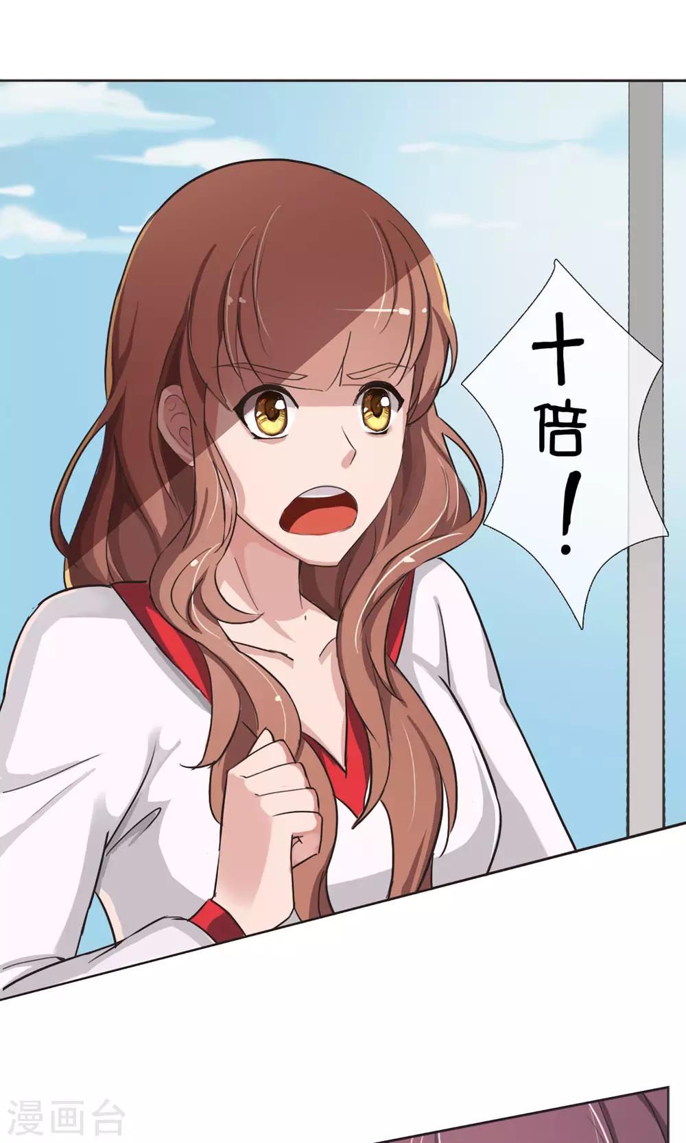 第3话 为了钱我什么都干！(1/2)-第4话