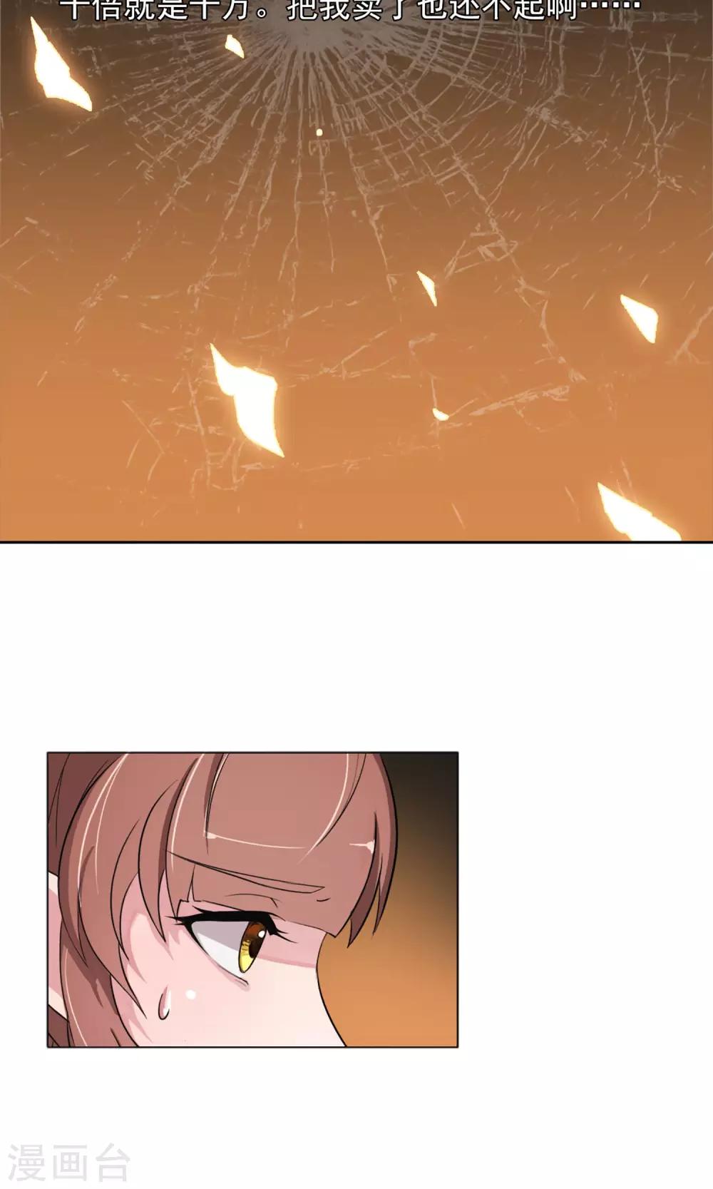 第3话 为了钱我什么都干！(1/2)-第4话