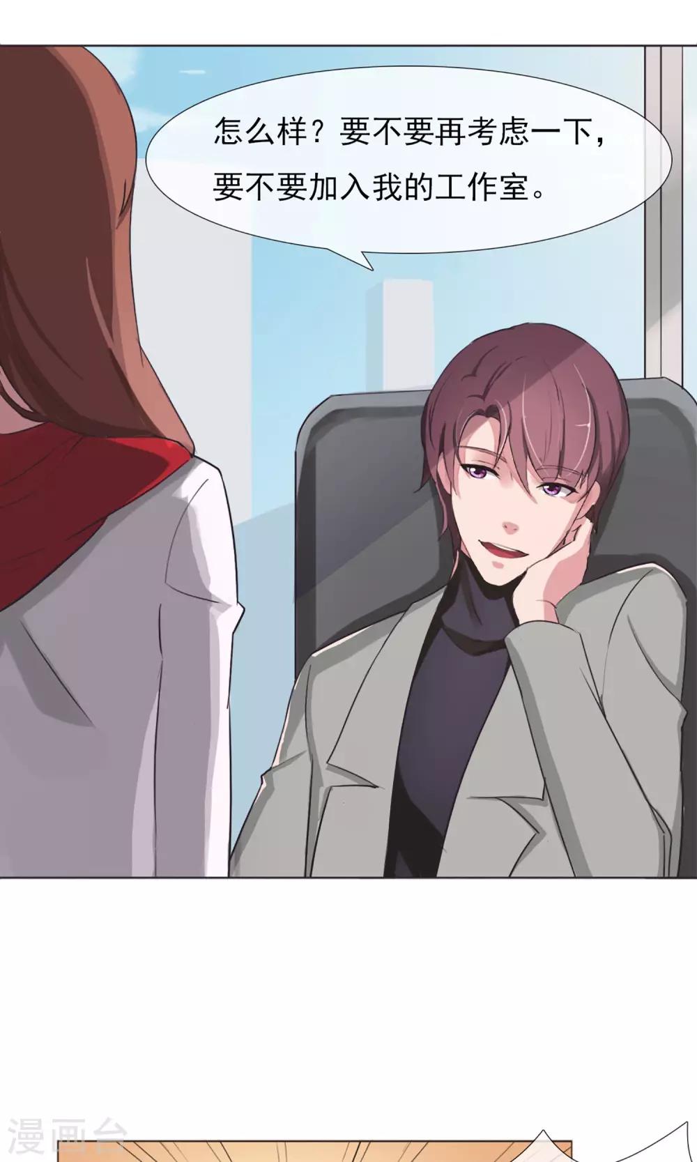 第3话 为了钱我什么都干！(1/2)-第4话