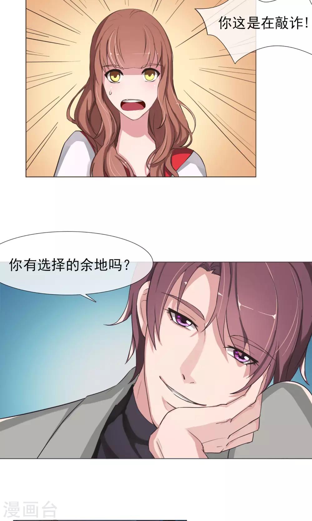 第3话 为了钱我什么都干！(1/2)-第4话