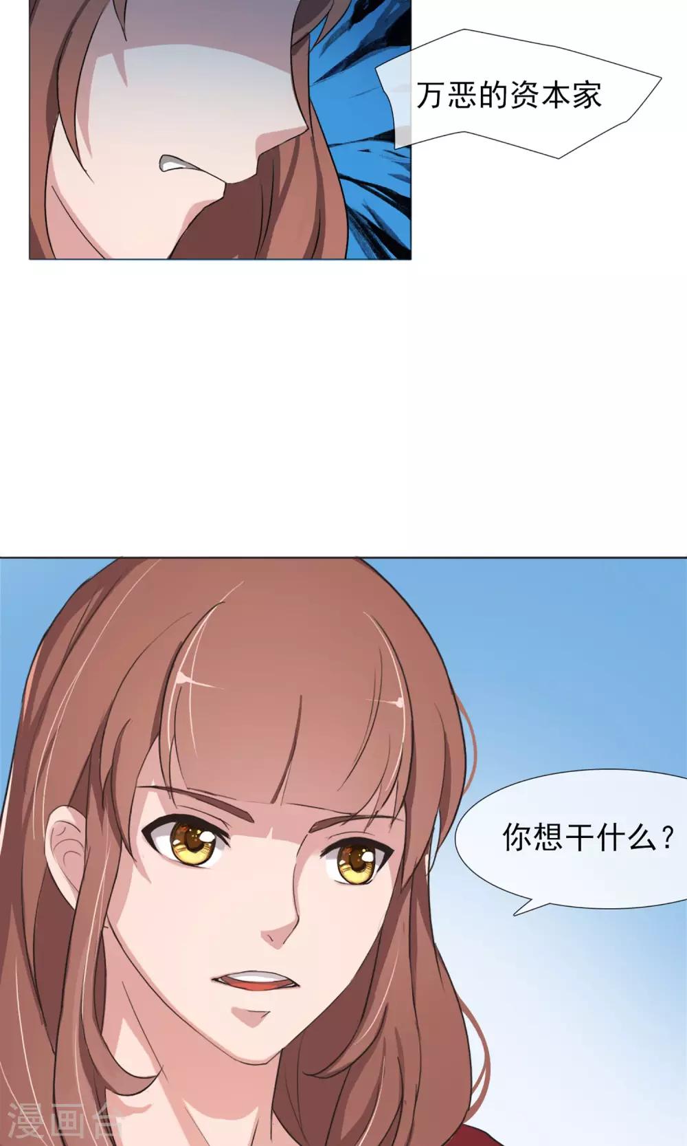 第3话 为了钱我什么都干！(1/2)-第4话