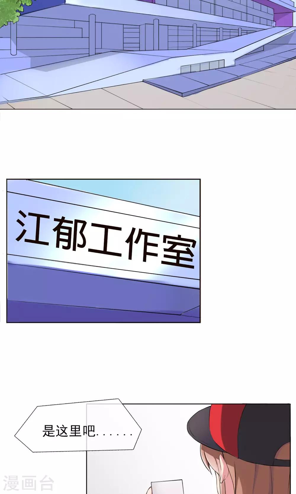 第3话 为了钱我什么都干！(1/2)-第4话