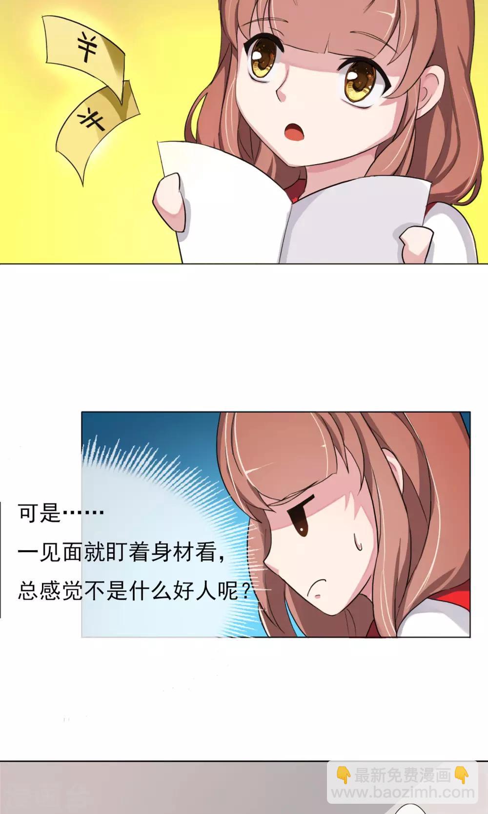 第3话 为了钱我什么都干！(1/2)-第4话