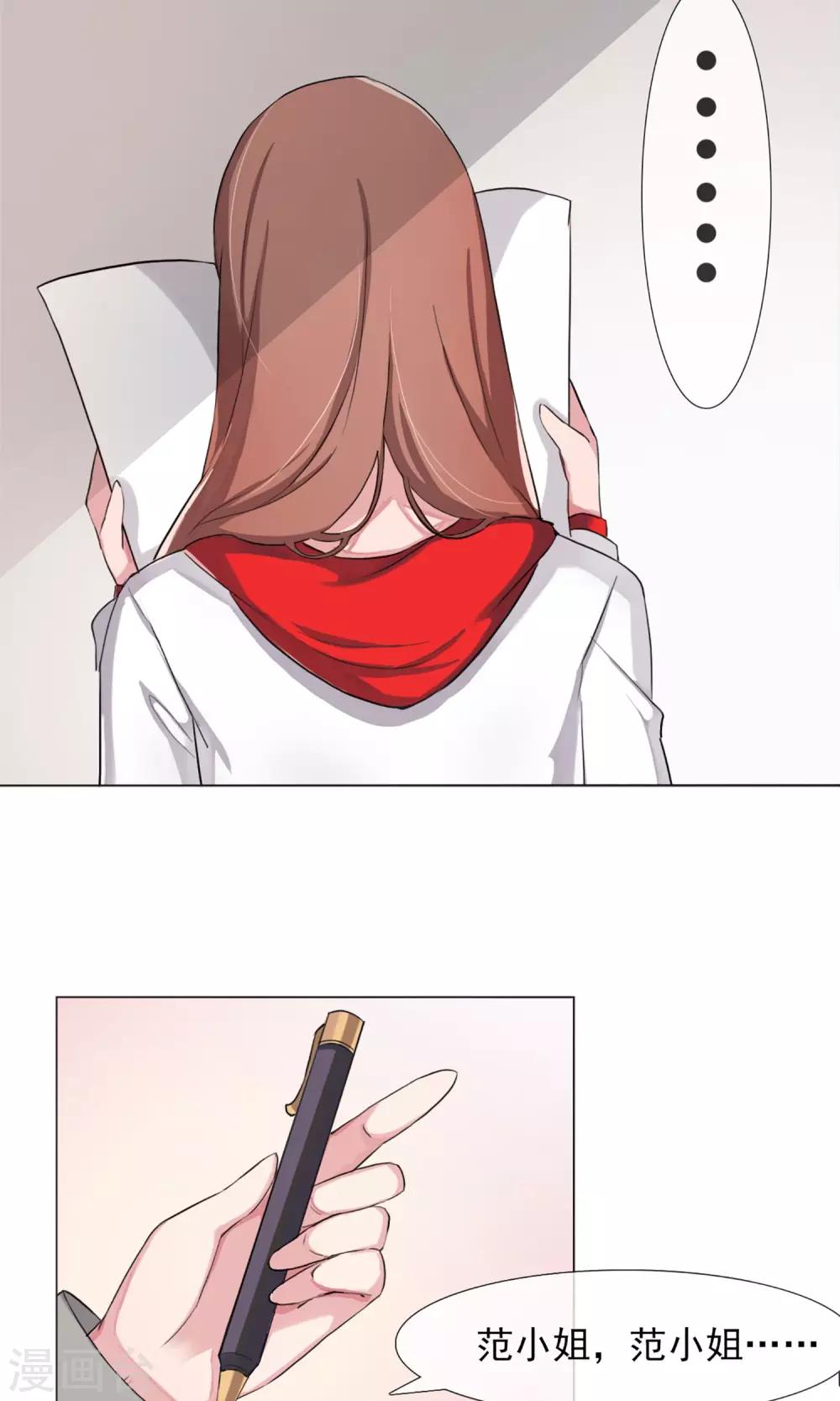 第3话 为了钱我什么都干！(1/2)-第4话