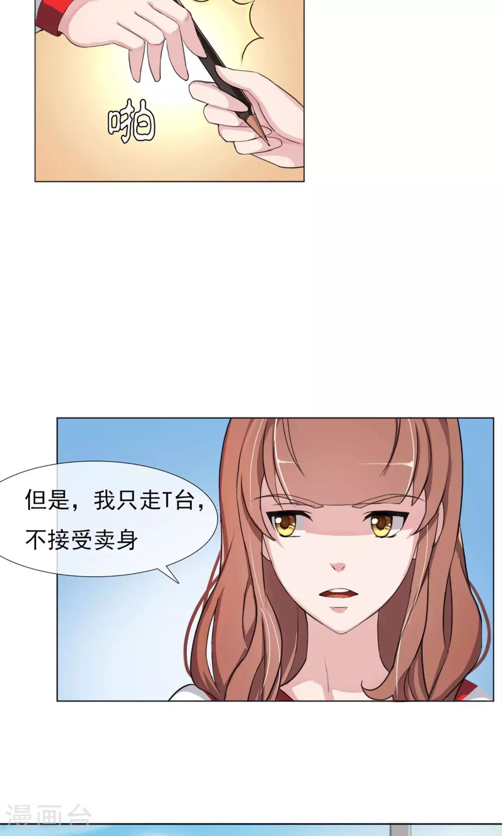 第3话 为了钱我什么都干！(1/2)-第4话