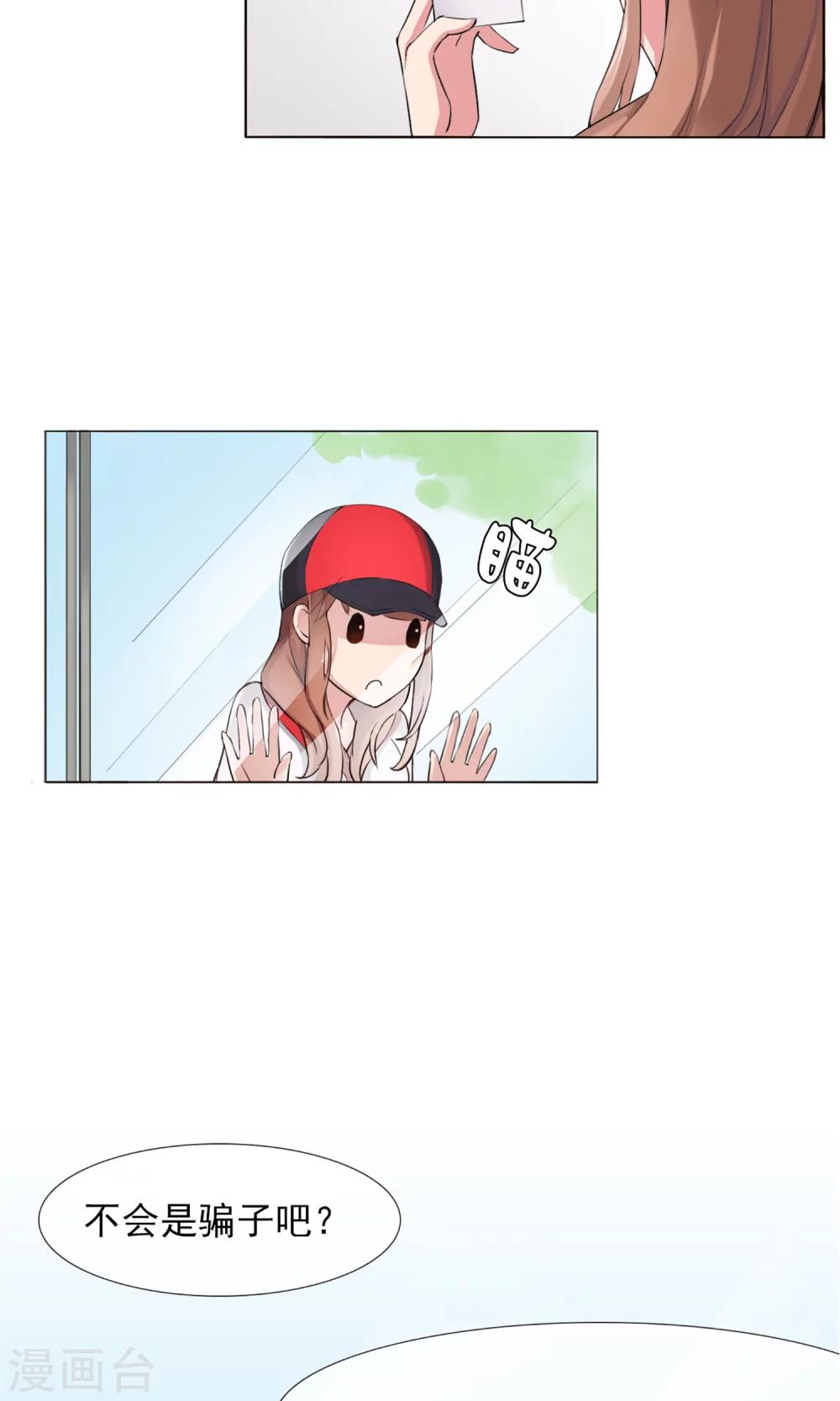 第3话 为了钱我什么都干！(1/2)-第4话